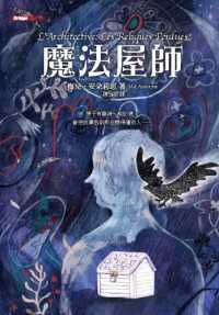 Books Kinokuniya 魔法屋師 梅兒 安朵莉思 9789863382218