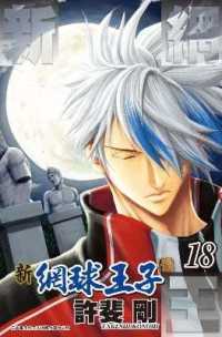 Books Kinokuniya U19 未成年戰記 01 木村勇治
