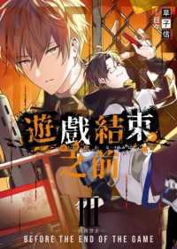 Books Kinokuniya 破滅 案簿錄 浮生 卷二 護玄