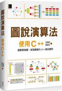 Books Kinokuniya 圖說演算法 使用c 吳燦銘 胡昭民