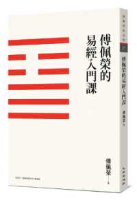 Amazon.co.jp: 一番わかりやすい はじめての算命学: 生年月日が
