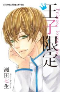 Books Kinokuniya 偽装結婚の心得 フラワ コミックスaプチコミ 小純月子