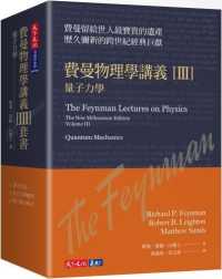 Books Kinokuniya 費曼物理學講義 量子力學 共3冊 平裝 理查 費曼 羅伯 雷 9789864794409
