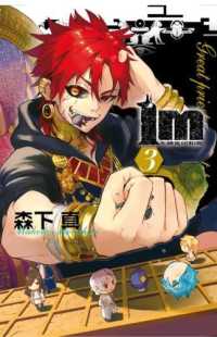 Books Kinokuniya Im 大神官印和闐 03 森下真