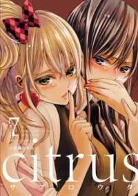 Books Kinokuniya: citrus－柑橘味香氣 (07) / サブロウタ (9789864863471)