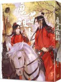 Books Kinokuniya: 魔道祖師特裝版(限) / 墨香銅臭(9789864941346)