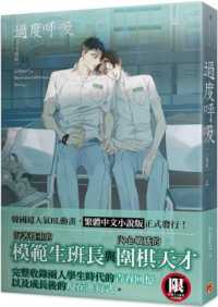 紀伊國屋網路書店 艾梅洛閣下 世事件簿 04 Case 魔眼蒐集 三田誠 Type Moon
