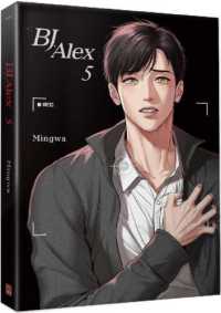 直筆サイン本 BJアレックス ジンクス Mingwa Bj alex n.1: Mingwa