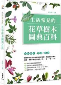 Books Kinokuniya 山野草盆栽習作 鄭順成