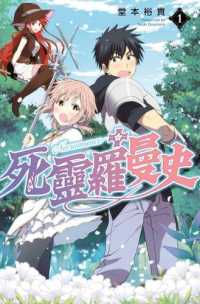 Books Kinokuniya 死靈羅曼史 01 堂本裕貴