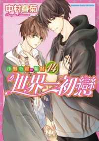 Books Kinokuniya 我讓最想被擁抱的男人給威脅了 07 限 桜日梯子