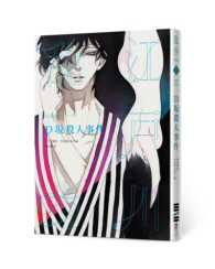Books Kinokuniya 陰獸 亂步復刻經典紀念版 中村明日美子獨 江戶川亂步