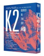 紀伊國屋網路書店: K2峰：天堂之門與雪巴人的故事？ / 彼得．祖克曼