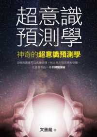 Books Kinokuniya 超意識預測學 文墨龍 9789869472814