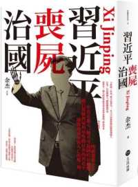 Books Kinokuniya: 我的奋斗(上下卷合订完整本)2023年新版
