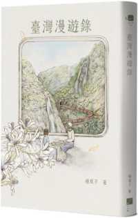 Books Kinokuniya: 大江大海一九四九（新裝珍藏版） / 龍應台