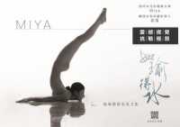 Books Kinokuniya: 如瑜得水「夏米雅瑜珈藝術寫真文集」 / Miya（夏米