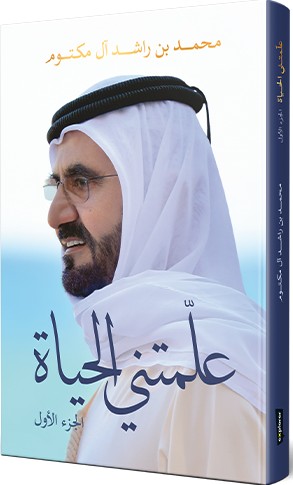 غلاف الكتاب