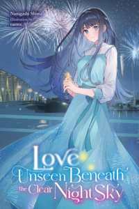 Amazon.co.jp: 夢の雫と星の花 (monogatary comics) : kanco, い