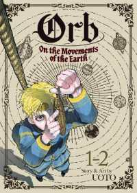 青年漫画 Orb On the Movements of the Earth 1-8 Orb: On the