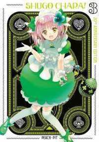 Shugo Chara! 20th Anniversary Edition, Vol. 3