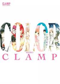 Books Kinokuniya: CLAMP Official Artbook COLOR SHIRO / CLAMP