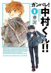 Go for It, Nakamura-Kun!! Vol. 1 (New Edition Rerelease)