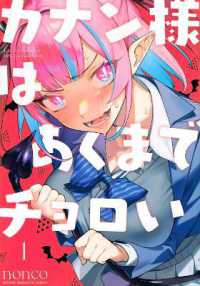Mistress Kanan Is Devilishly Easy (Omnibus), Vol. 1-2