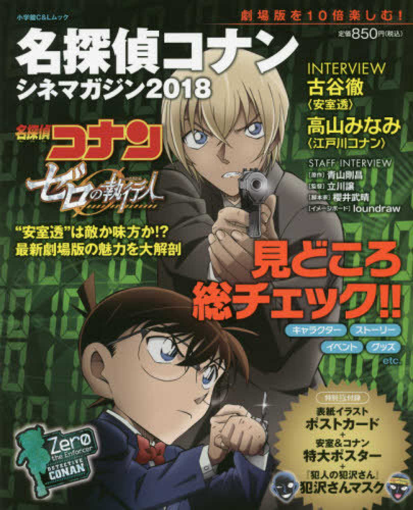 コナン映画 名探偵コナン 1-101巻 青山剛昌 セット まとめ by