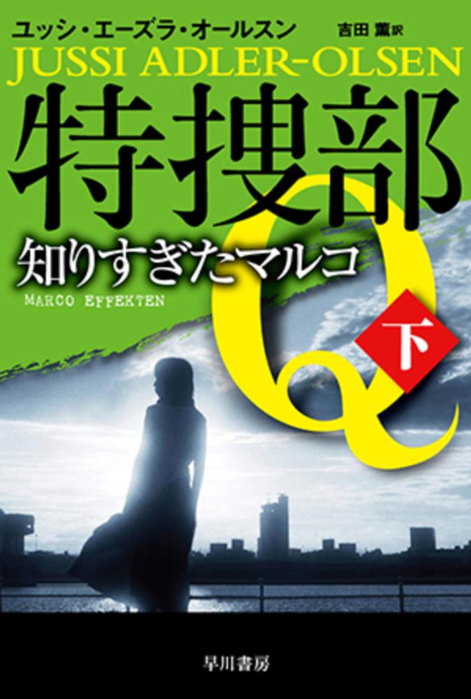 いたマルコだったが,非道な叔父が率いる犯罪集団に见つかってしまう