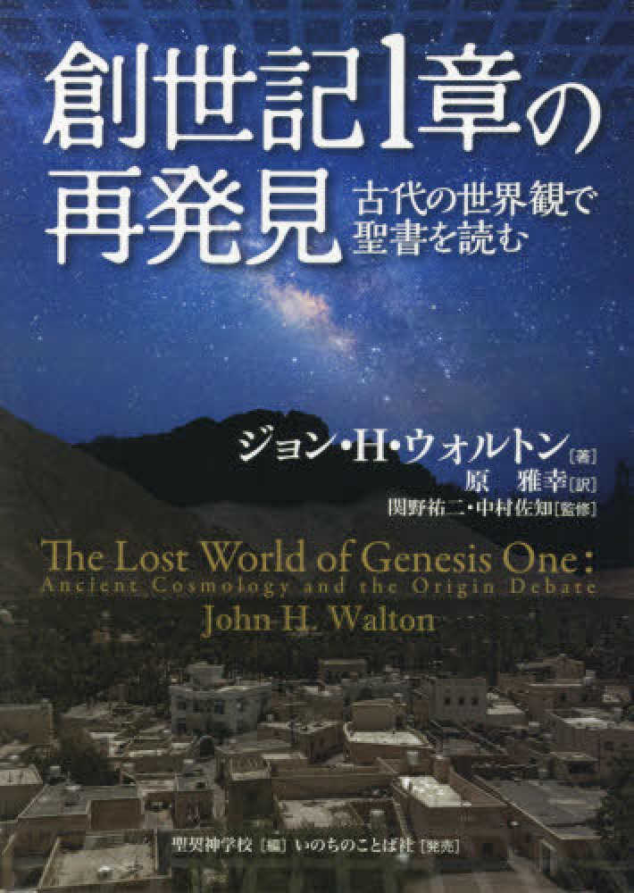 ヤフオク イラスト版 聖書物語一日一話 上 旧約篇 講談