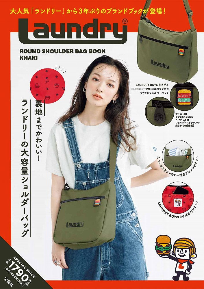Books Kinokuniya Laundry ROUND SHOULDER BAG BOOK KHAKI （[バラエティ